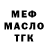 МЕФ мука Anatoliy Bugaytsoff