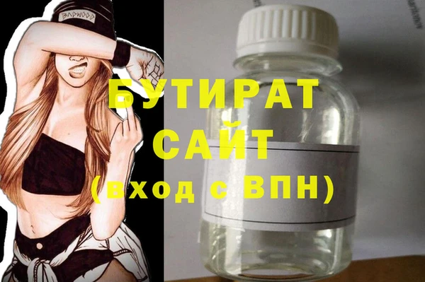 бутират Баксан