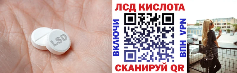 ЛСД экстази кислота  наркота  Сураж 